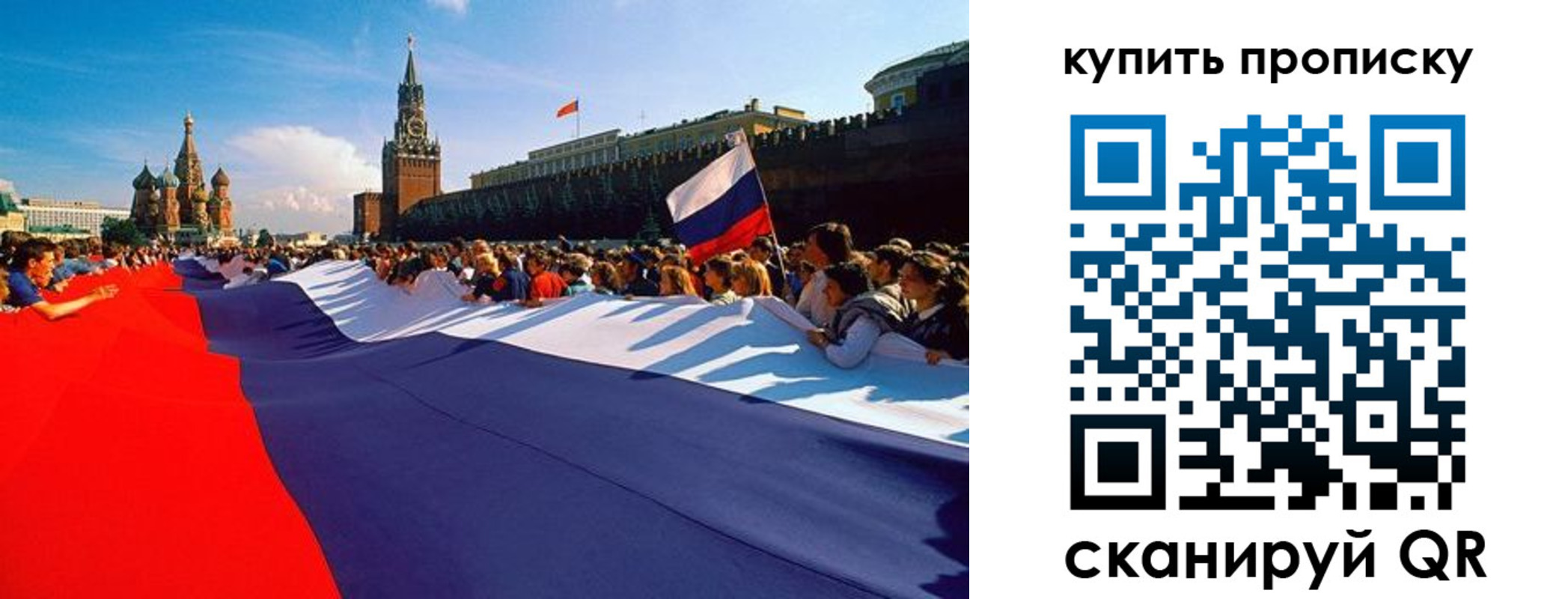 прописка штамп в Валуйках